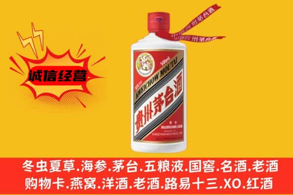 绥宁县上门回收茅台酒价格