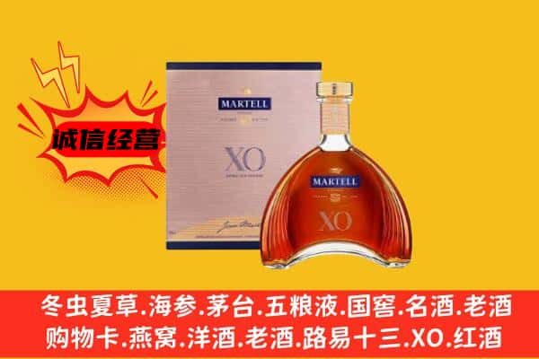 绥宁县上门回收马爹利价格