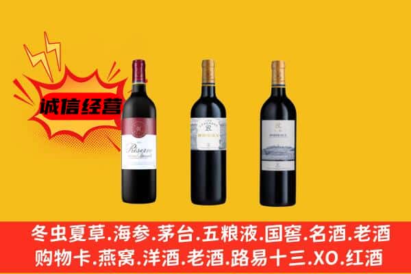 绥宁县上门回收拉菲价格