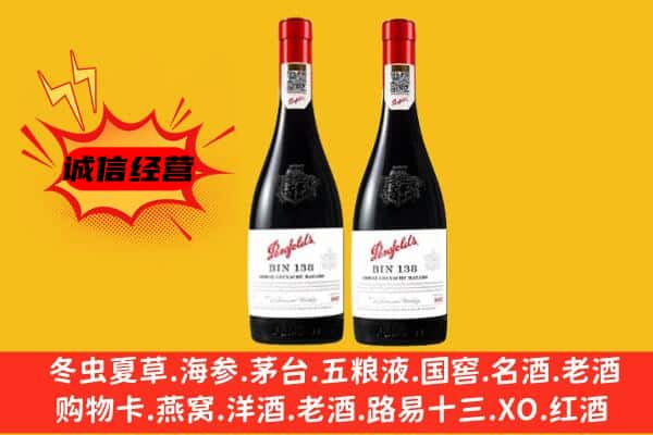 绥宁县上门回收奔富价格