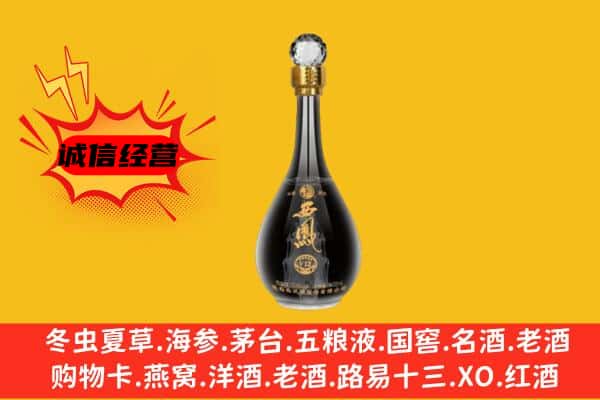 绥宁县上门回收西凤酒价格