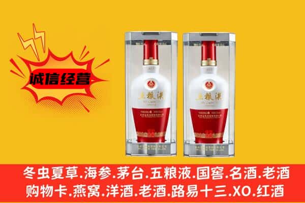 绥宁县上门回收五粮液1618价格