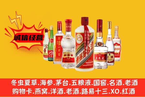 绥宁县回收老名酒