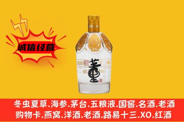 绥宁县上门回收老董酒价格
