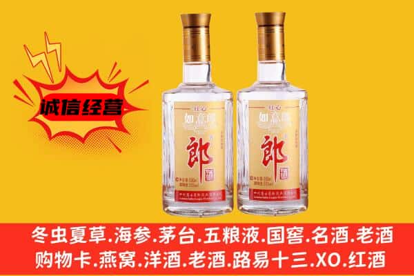 绥宁县上门回收郎酒价格