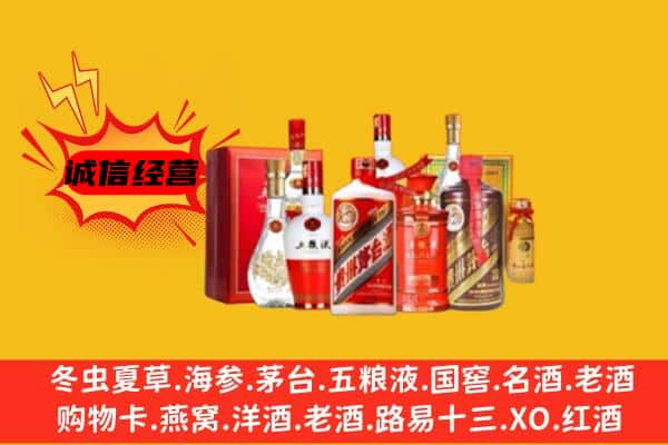 绥宁县回收老酒