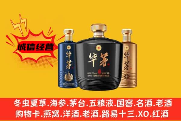 绥宁县上门回收华茅价格