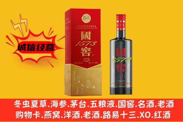 绥宁县上门回收国窖价格
