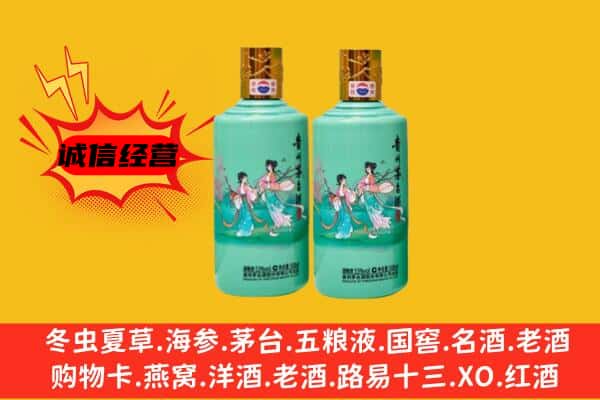 绥宁县名酒回收24节气茅台酒.jpg
