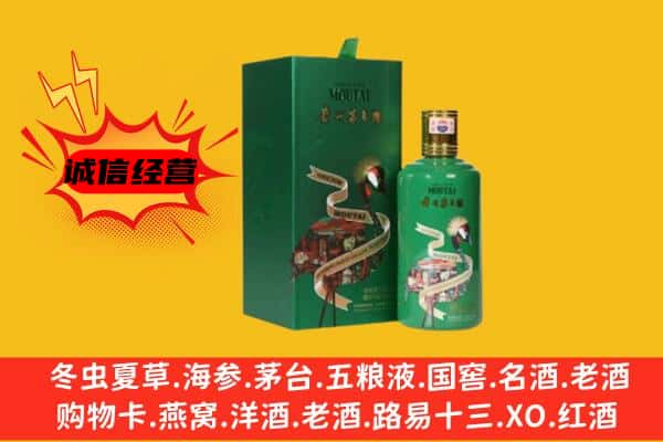 绥宁县名酒回收出口茅台酒.jpg