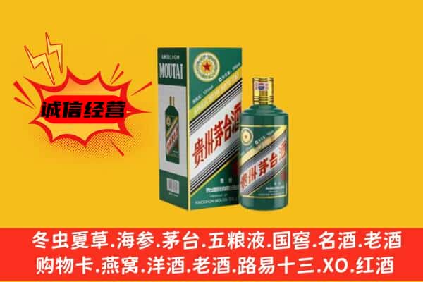 绥宁县名酒回收虎年茅台酒.jpg