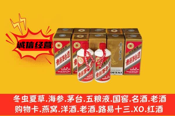 绥宁县回收老茅台酒