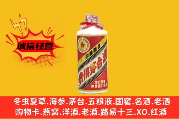 绥宁县名酒回收五星茅台酒.jpg