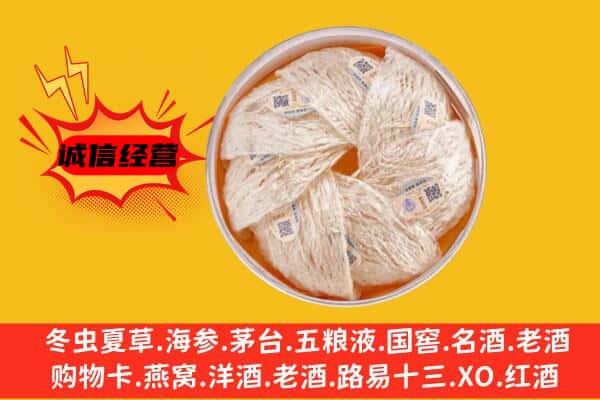 绥宁县回收燕窝