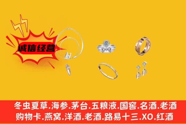 绥宁县回收首饰