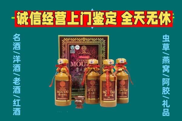 绥宁县回收茅台酒瓶