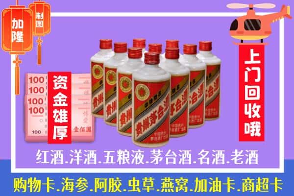 绥宁县烟酒回收飞天茅台酒.jpg