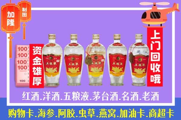 绥宁县烟酒回收老五粮液酒.jpg