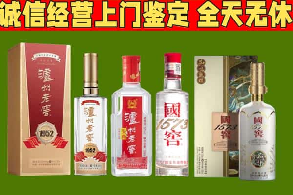 绥宁县烟酒回收泸州老窖系列.jpg